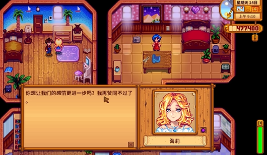 星露谷物语怎么攻略海莉1