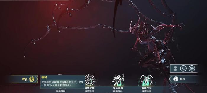 星际战甲Oraxia技能怎么用1