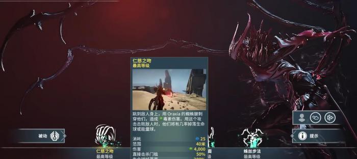 星际战甲Oraxia技能怎么用2