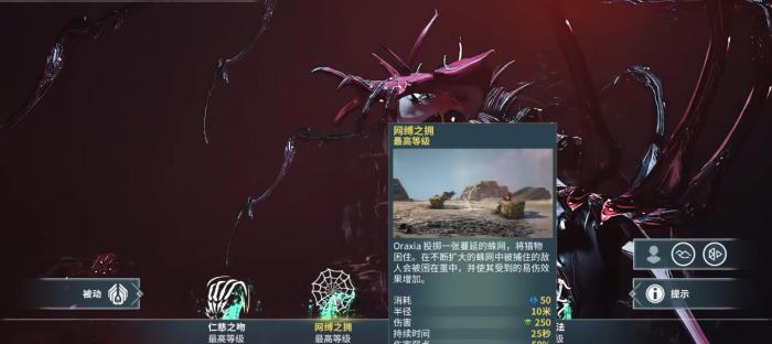 星际战甲Oraxia技能怎么用3