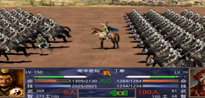 三国群英传2怎么打南华神仙2