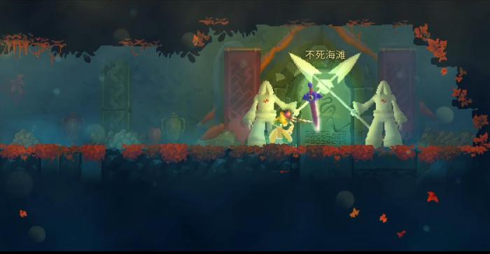 死亡细胞不死海滩怎么去1