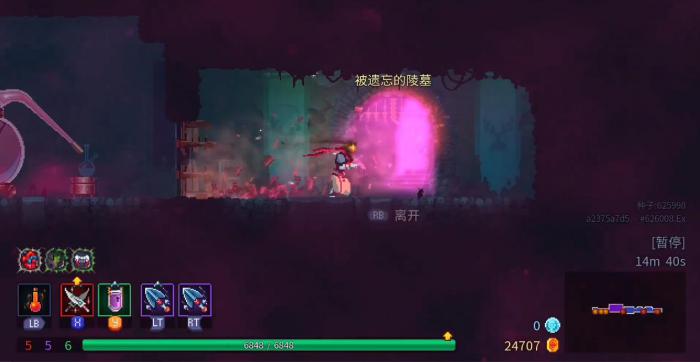 死亡细胞遗忘的陵墓有什么特性1