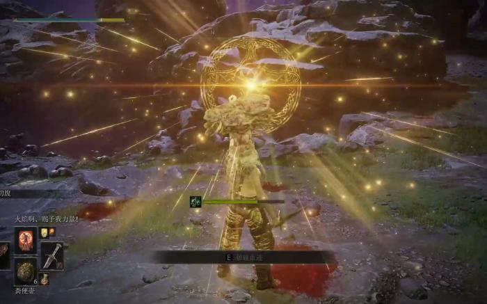 艾尔登法环buff怎么释放1