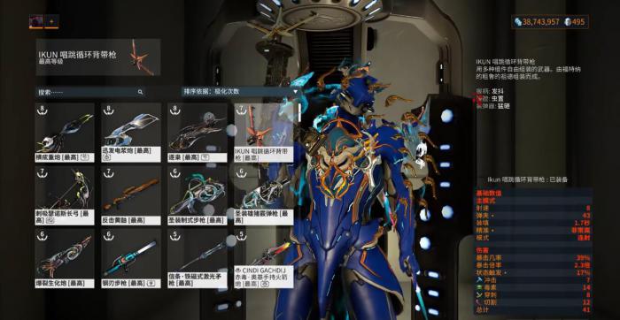 星际战甲组合枪枪膛用什么好3