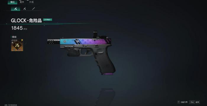 七日世界Glock危险品怎么样1