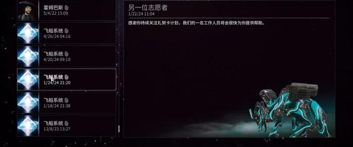 星际战甲死亡标记有什么机制3
