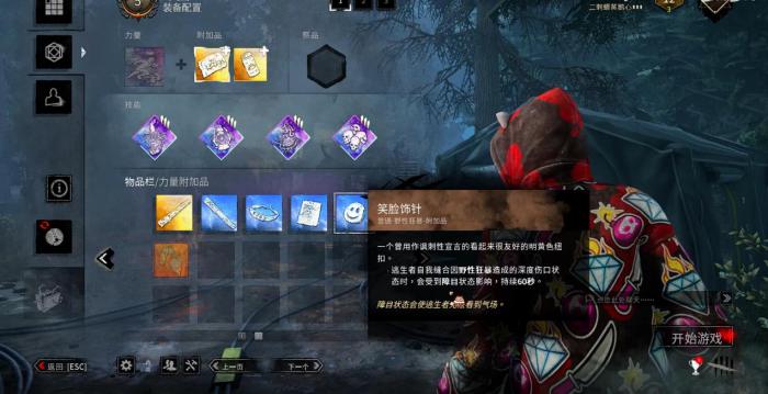 黎明杀机军团配件怎么选1