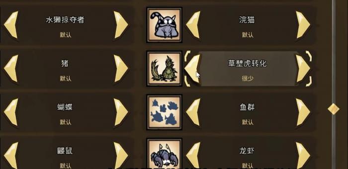 饥荒联机版怎么用草壁虎刷叶肉1