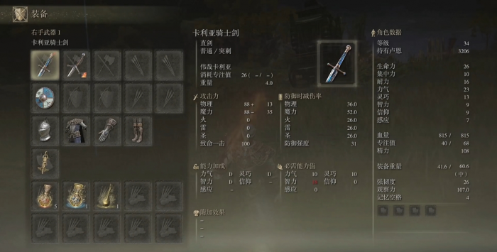 艾尔登法环传说套装在哪刷2