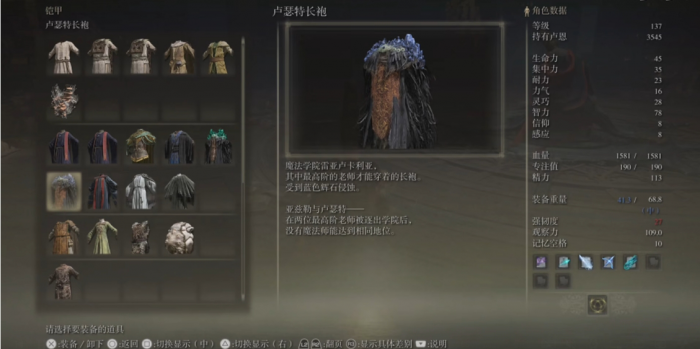 艾尔登法环传说套装在哪刷3