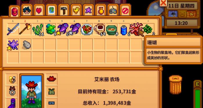 星露谷物语珊瑚要如何获取1