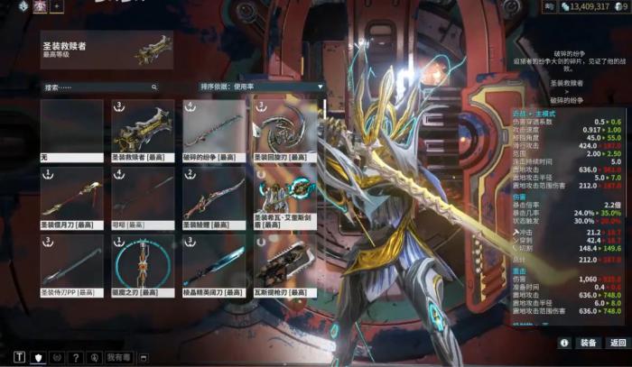 星际战甲破碎的纷争怎么配卡1