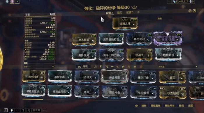 星际战甲破碎的纷争怎么配卡2