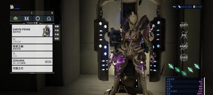 星际战甲Saryn强化振幅晶体有什么用1