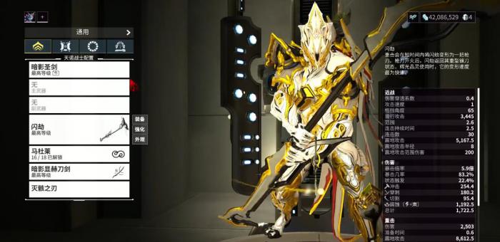 星际战甲闪劫这把武器怎么用1