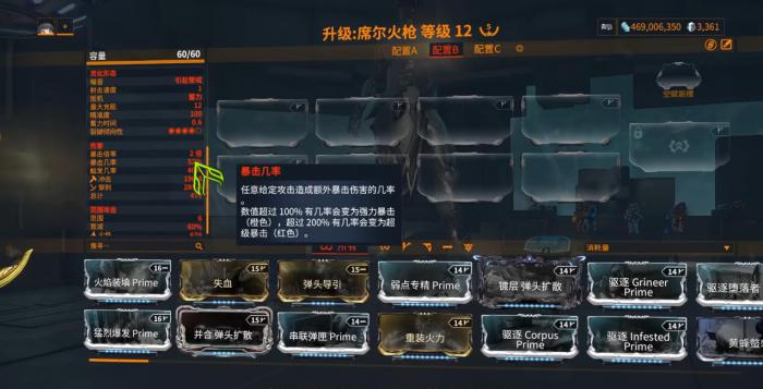 星际战甲席尔火枪怎么样2