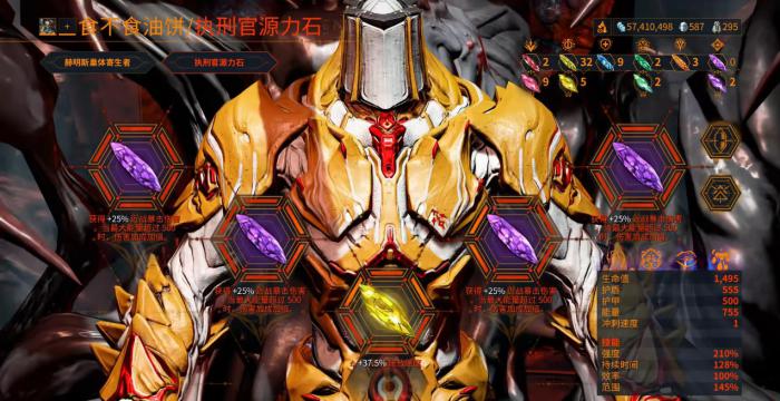 星际战甲撼天行者强化振幅晶体有什么用1