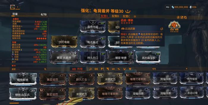 星际战甲龟背盾斧灵化后怎么样3