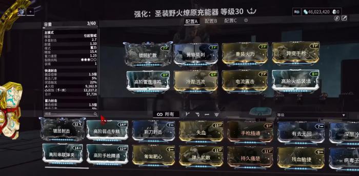 星际战甲野火充能怎么配卡2