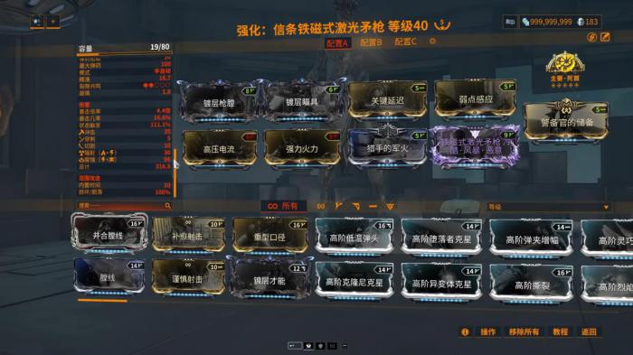 星际战甲信条铁磁式激光矛枪怎么样2