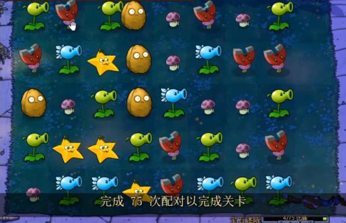 植物大战僵尸宝石迷阵怎么玩1