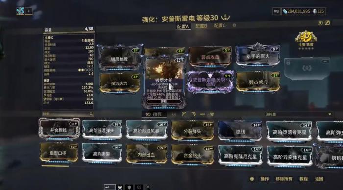 星际战甲安普斯雷电怎么样1