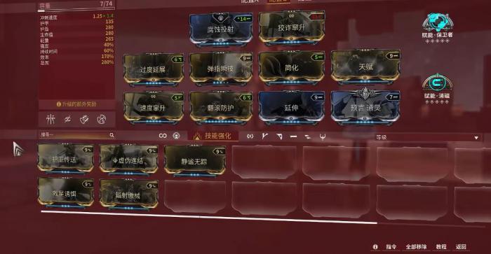 星际战甲邪神洛基强化振幅晶体有什么用2