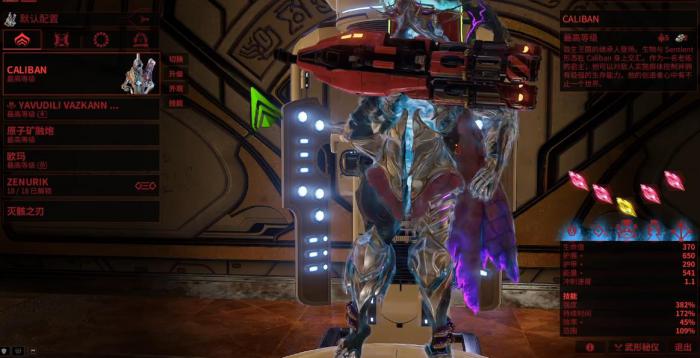 星际战甲Caliban怎么配卡1