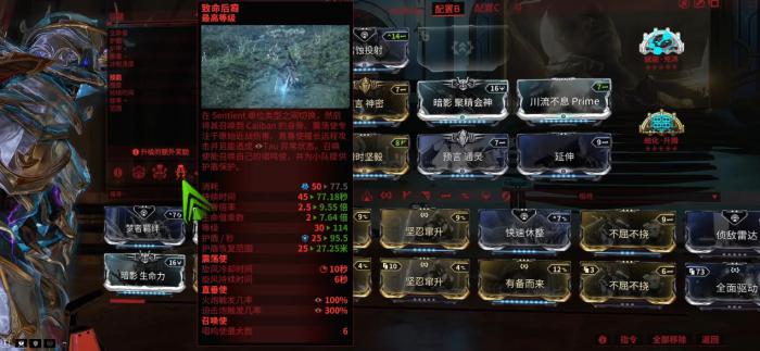 星际战甲Caliban怎么配卡2