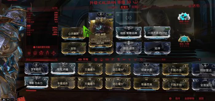 星际战甲Caliban怎么配卡4