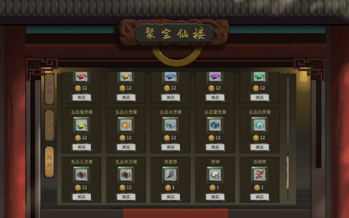 鬼谷八荒灵根到达50后怎么提升2