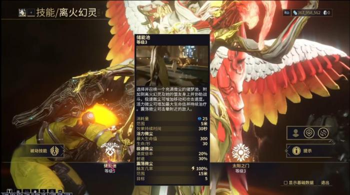 星际战甲储能池有什么用2