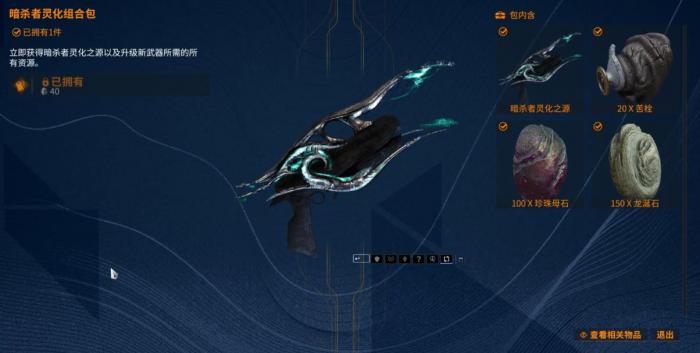 星际战甲灵化塞卡洛斯怎么样1