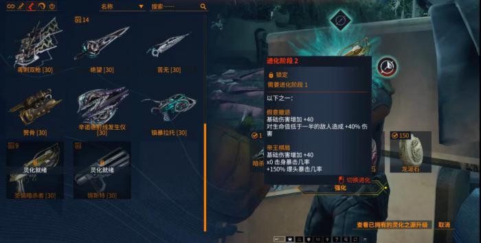 星际战甲灵化塞卡洛斯怎么样2