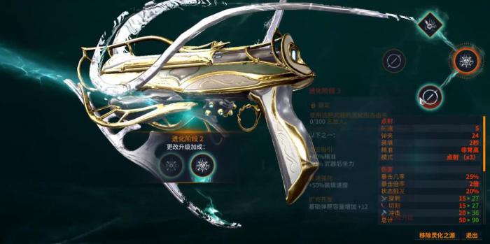 星际战甲灵化塞卡洛斯怎么样3