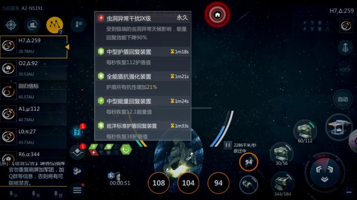 第二银河五个势力代表哪些国家3