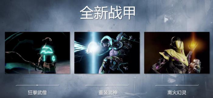 星际战甲必刷噩梦卡怎么获得3