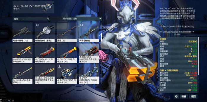 星际战甲龙息匣炮怎么样2