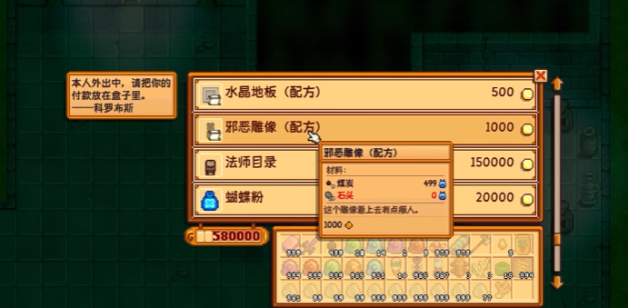 星露谷物语史莱姆屋有哪些玩法2