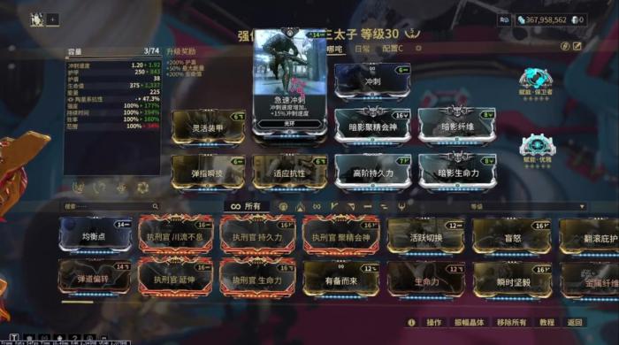 星际战甲哪吒三太子振幅晶体用哪些3