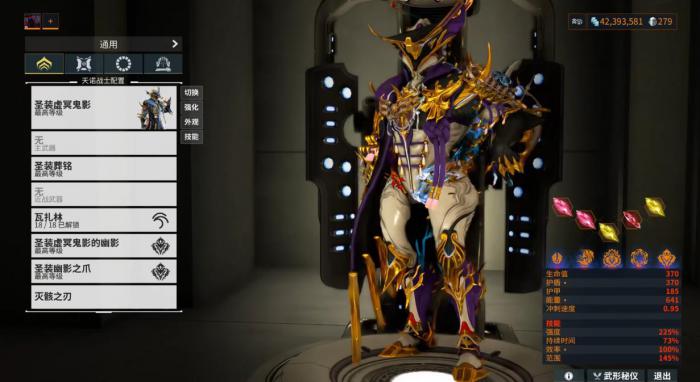 星际战甲虚冥鬼影怎么玩2