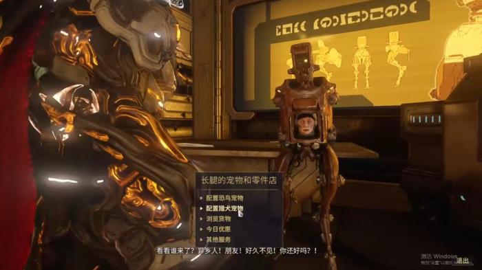 星际战甲恐鸟怎么打造1