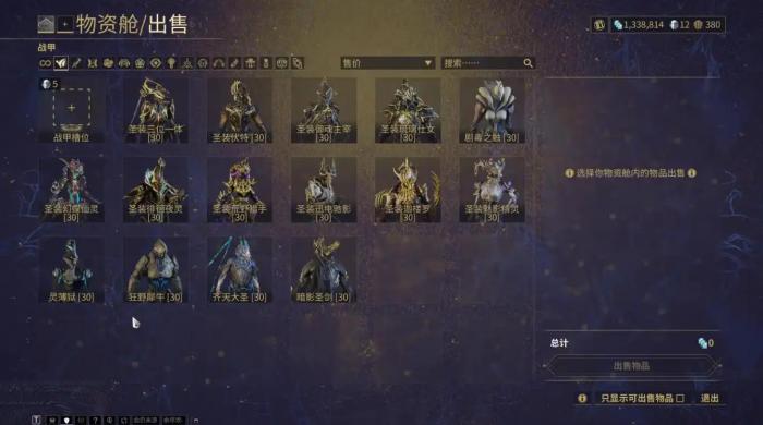 星际战甲如何打造战甲1