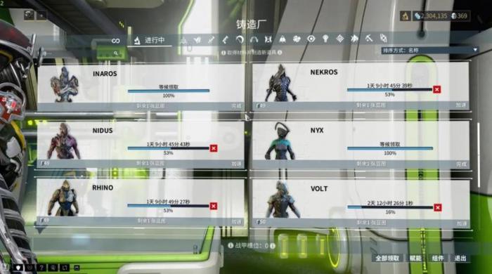 星际战甲如何打造战甲3