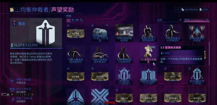 星际战甲魅影有什么用2