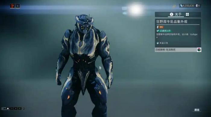 星际战甲狂野犀牛怎么样1