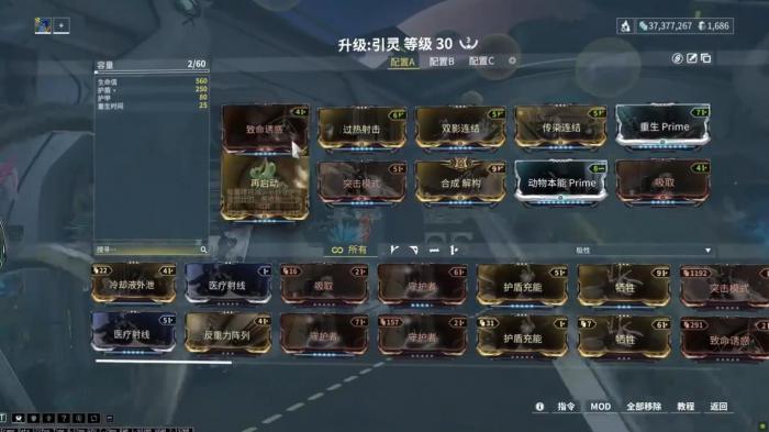 星际战甲引灵有什么用2