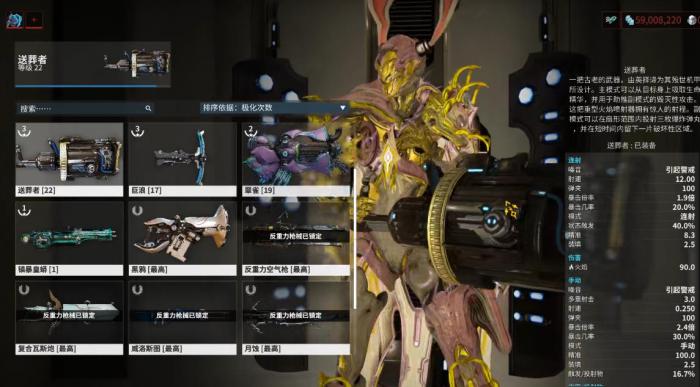 星际战甲送葬者怎么样2