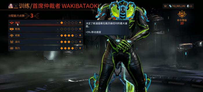 星际战甲舰员有什么用4